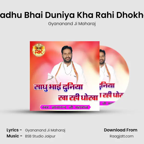 Sadhu Bhai Duniya Kha Rahi Dhokha mp3 song