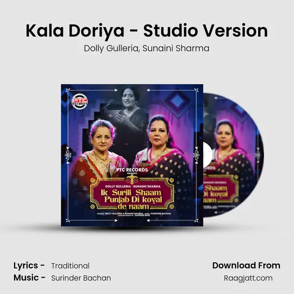 Kala Doriya - Studio Version - Dolly Gulleria album cover 