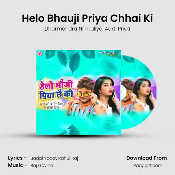 Helo Bhauji Priya Chhai Ki - Dharmendra Nirmaliya album cover 