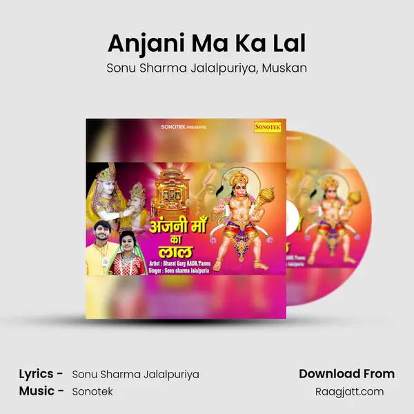 Anjani Ma Ka Lal mp3 song