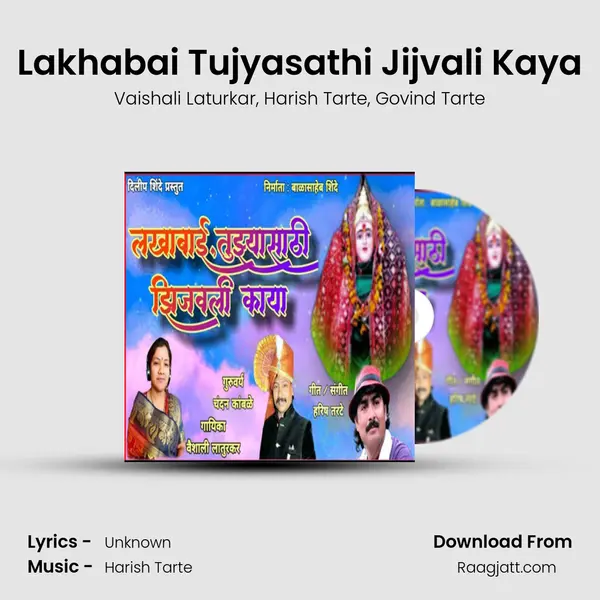 Lakhabai Tujyasathi Jijvali Kaya mp3 song