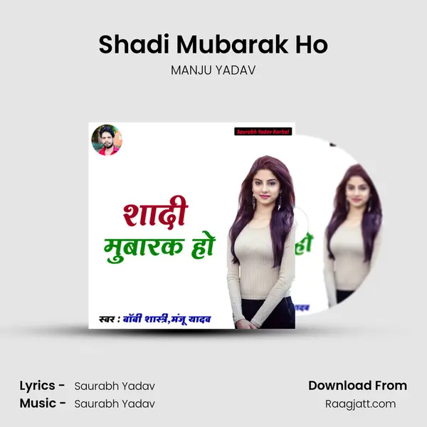 Shadi Mubarak Ho - MANJU YADAV album cover 