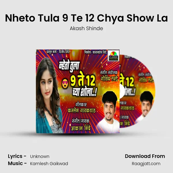 Nheto Tula 9 Te 12 Chya Show La - Akash Shinde album cover 