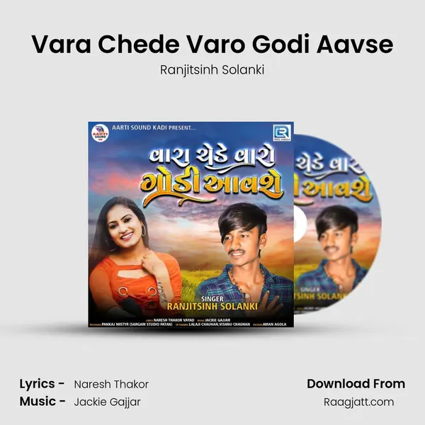 Vara Chede Varo Godi Aavse mp3 song