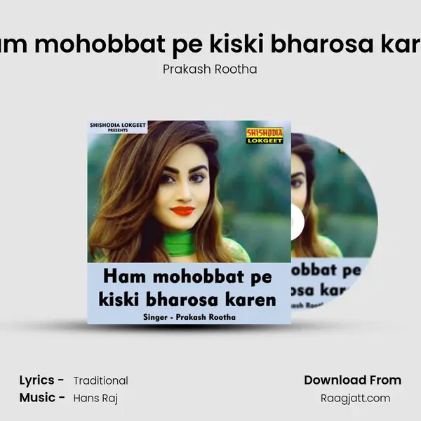 Ham mohobbat pe kiski bharosa karen mp3 song