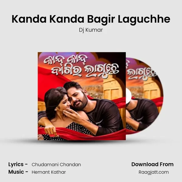 Kanda Kanda Bagir Laguchhe mp3 song