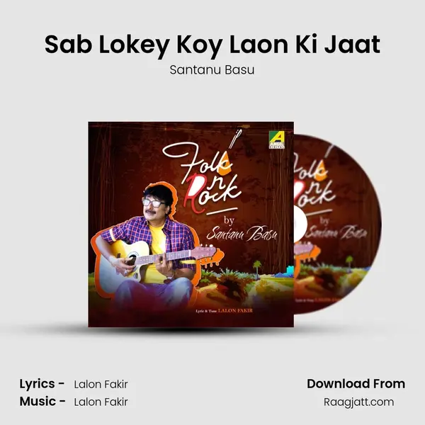 Sab Lokey Koy Laon Ki Jaat - Santanu Basu album cover 