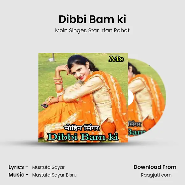 Dibbi Bam ki mp3 song