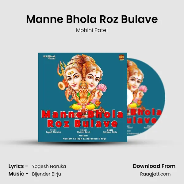 Manne Bhola Roz Bulave mp3 song