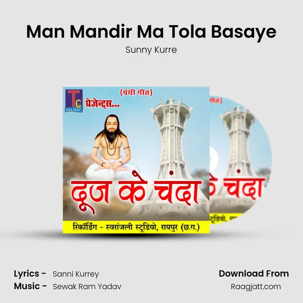 Man Mandir Ma Tola Basaye mp3 song