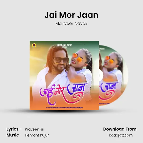 Jai Mor Jaan - Manveer Nayak album cover 