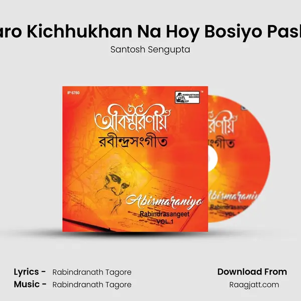 Aaro Kichhukhan Na Hoy Bosiyo Pashe - Santosh Sengupta mp3 song