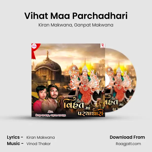 Vihat Maa Parchadhari mp3 song