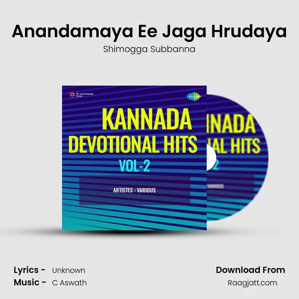 Anandamaya Ee Jaga Hrudaya - Shimogga Subbanna album cover 