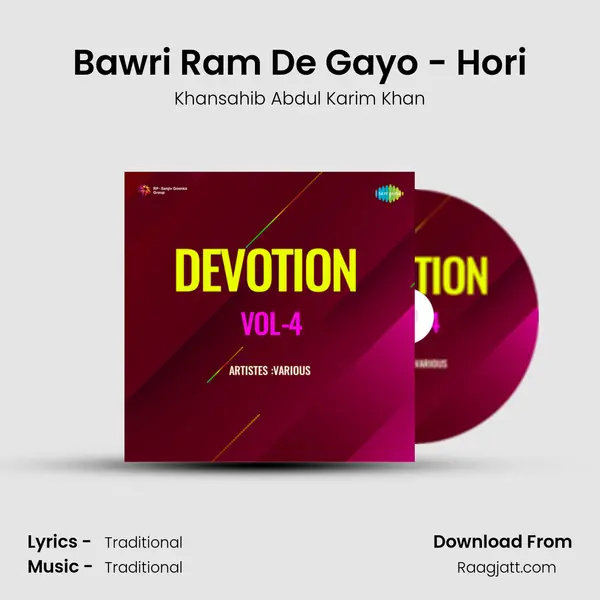 Bawri Ram De Gayo - Hori mp3 song