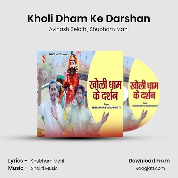 Kholi Dham Ke Darshan - Avinash Selothi album cover 