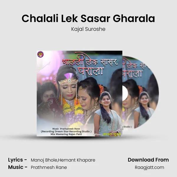 Chalali Lek Sasar Gharala - Kajal Suroshe album cover 