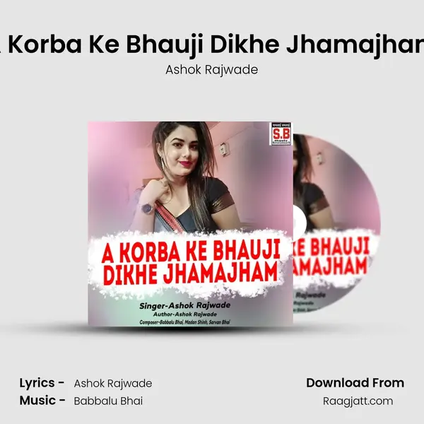 A Korba Ke Bhauji Dikhe Jhamajham mp3 song