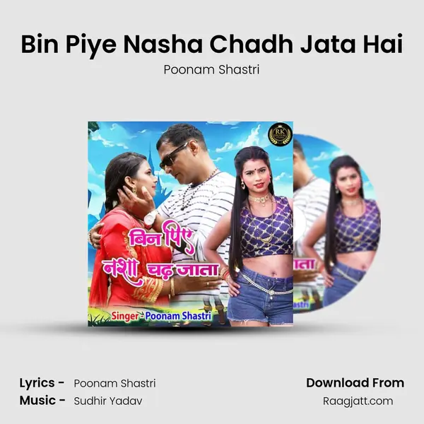 Bin Piye Nasha Chadh Jata Hai mp3 song