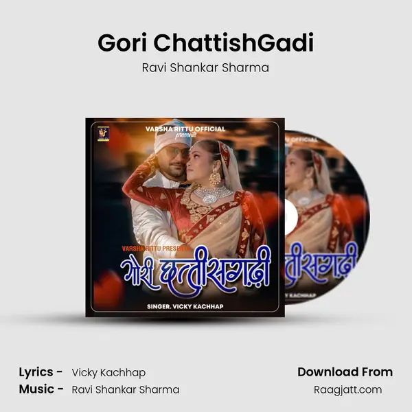 Gori ChattishGadi mp3 song