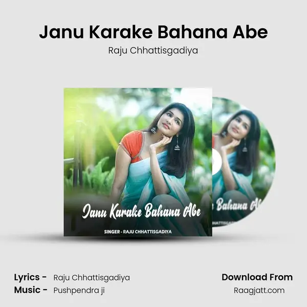 Janu Karake Bahana Abe mp3 song