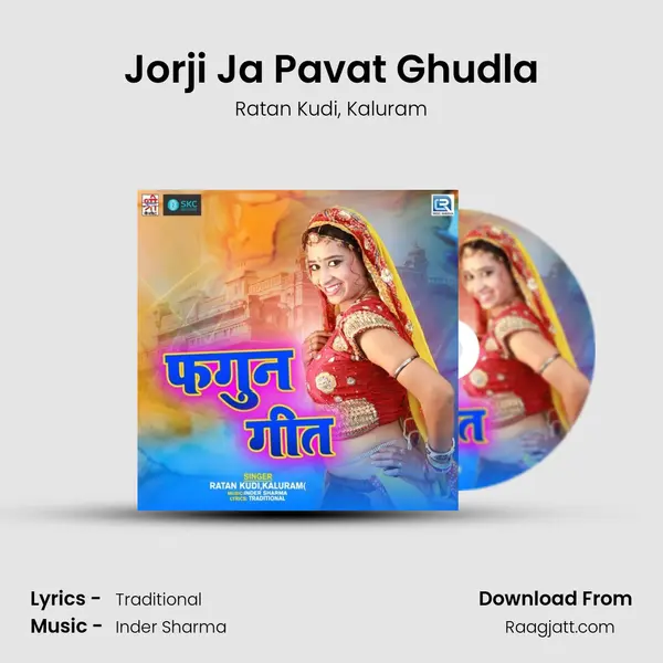 Jorji Ja Pavat Ghudla mp3 song