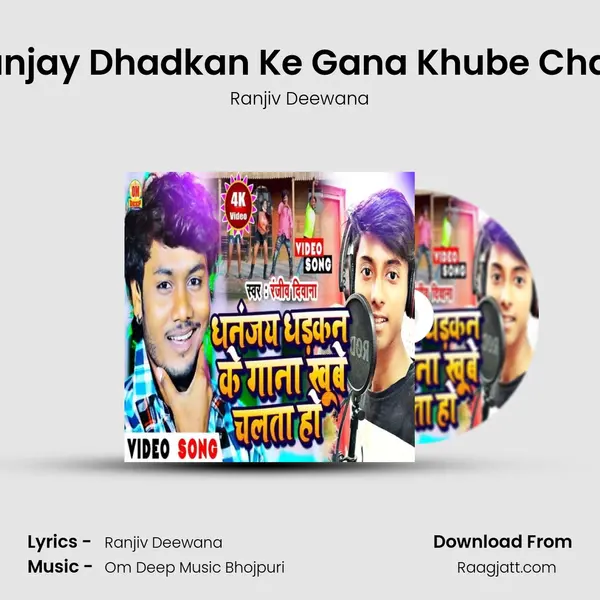 Dhananjay Dhadkan Ke Gana Khube Chalta Ho mp3 song