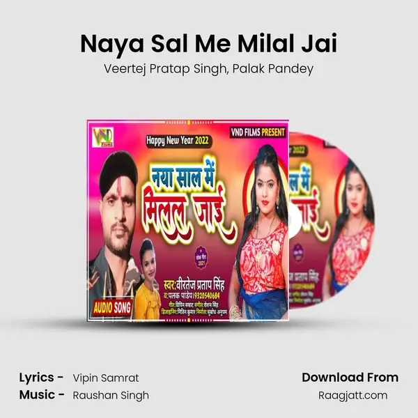 Naya Sal Me Milal Jai mp3 song