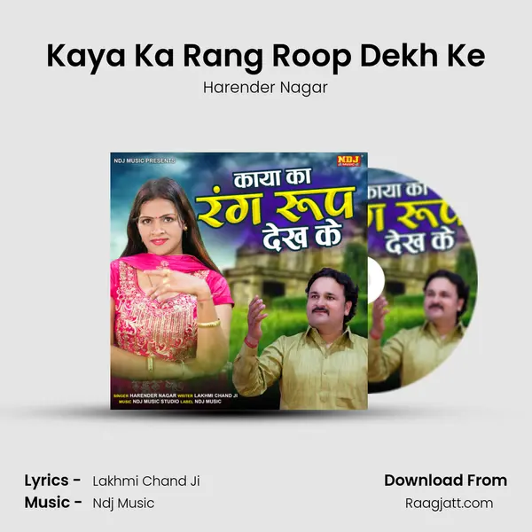 Kaya Ka Rang Roop Dekh Ke mp3 song