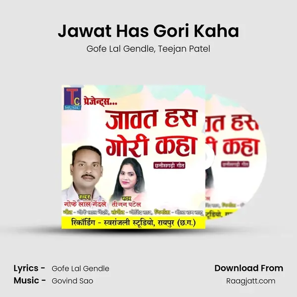 Jawat Has Gori Kaha mp3 song