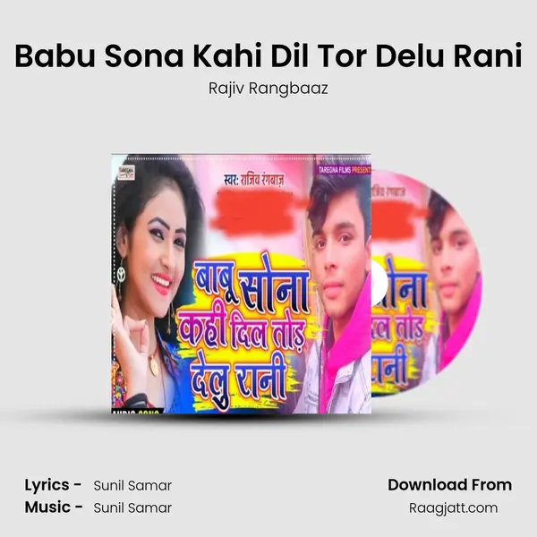 Babu Sona Kahi Dil Tor Delu Rani - Rajiv Rangbaaz album cover 