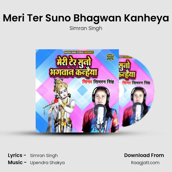 Meri Ter Suno Bhagwan Kanheya - Simran Singh album cover 