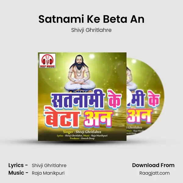 Satnami Ke Beta An - Shivji Ghritlahre album cover 