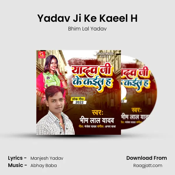 Yadav Ji Ke Kaeel H mp3 song