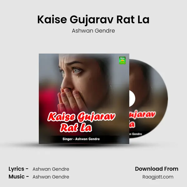 Kaise Gujarav Rat La mp3 song