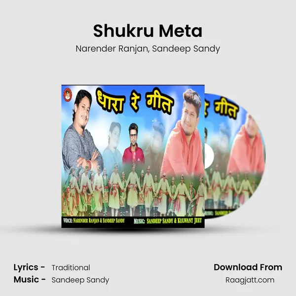 Shukru Meta mp3 song