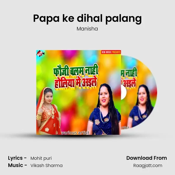 Papa ke dihal palang mp3 song