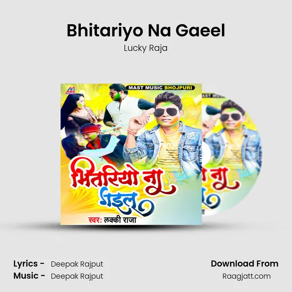 Bhitariyo Na Gaeel - Lucky Raja album cover 