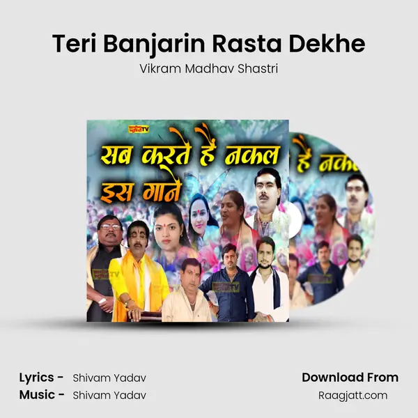 Teri Banjarin Rasta Dekhe mp3 song