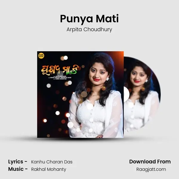 Punya Mati - Arpita Choudhury album cover 