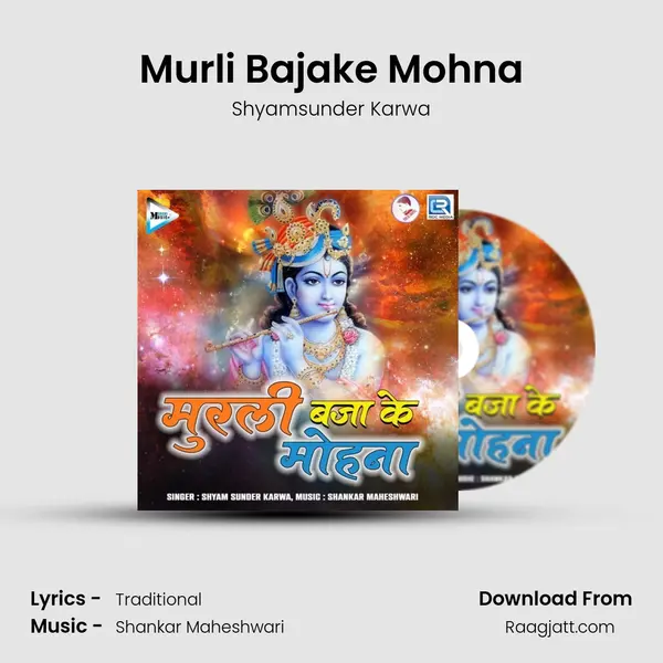 Murli Bajake Mohna mp3 song