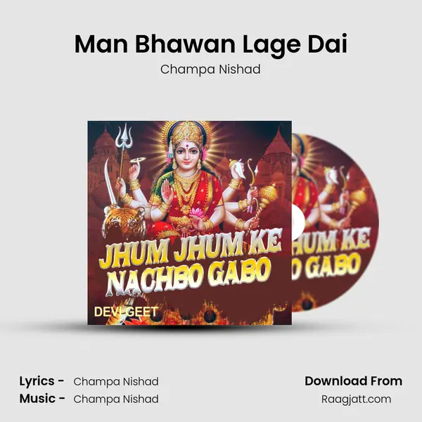 Man Bhawan Lage Dai - Champa Nishad album cover 