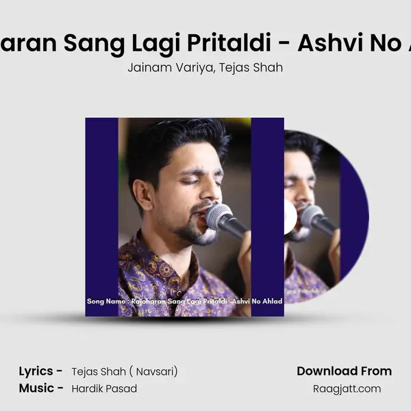 Rajoharan Sang Lagi Pritaldi - Ashvi No Ahlad - Jainam Variya album cover 