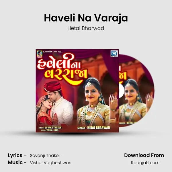 Haveli Na Varaja mp3 song