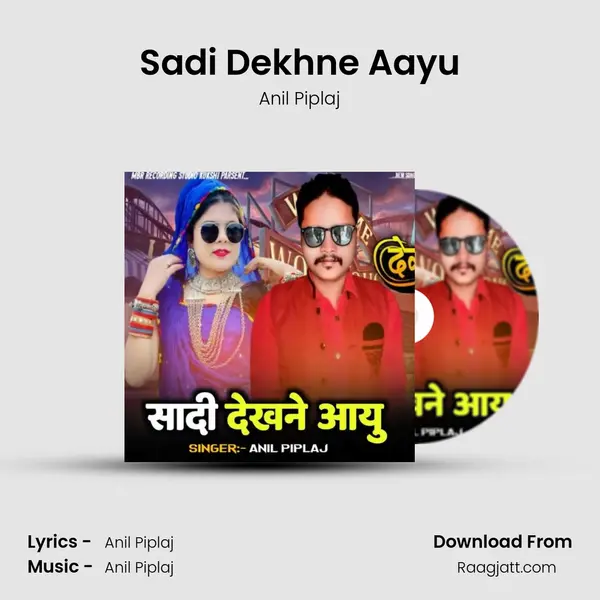 Sadi Dekhne Aayu - Anil Piplaj album cover 