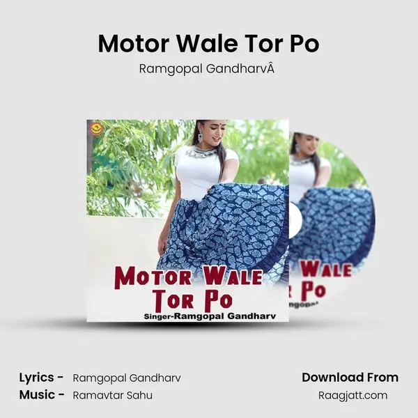 Motor Wale Tor Po mp3 song