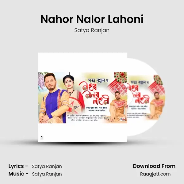 Nahor Nalor Lahoni mp3 song