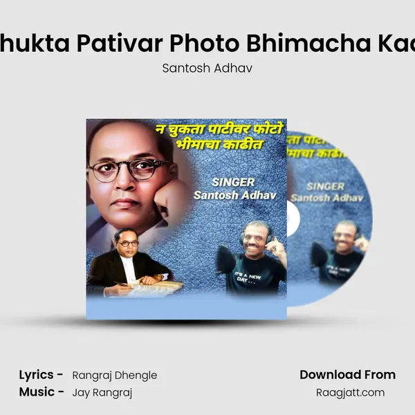 N Chukta Pativar Photo Bhimacha Kadhit - Santosh Adhav album cover 