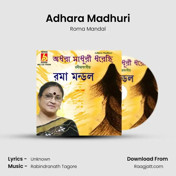 Adhara Madhuri mp3 song