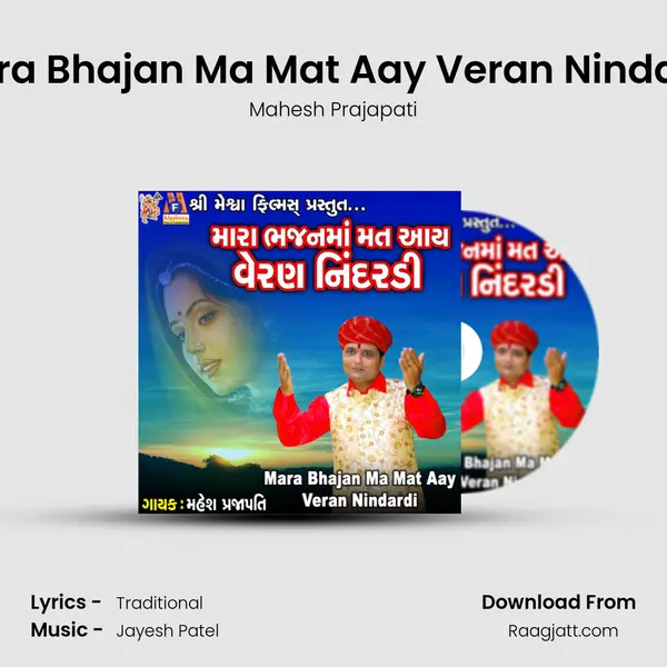 Mara Bhajan Ma Mat Aay Veran Nindardi - Mahesh Prajapati album cover 